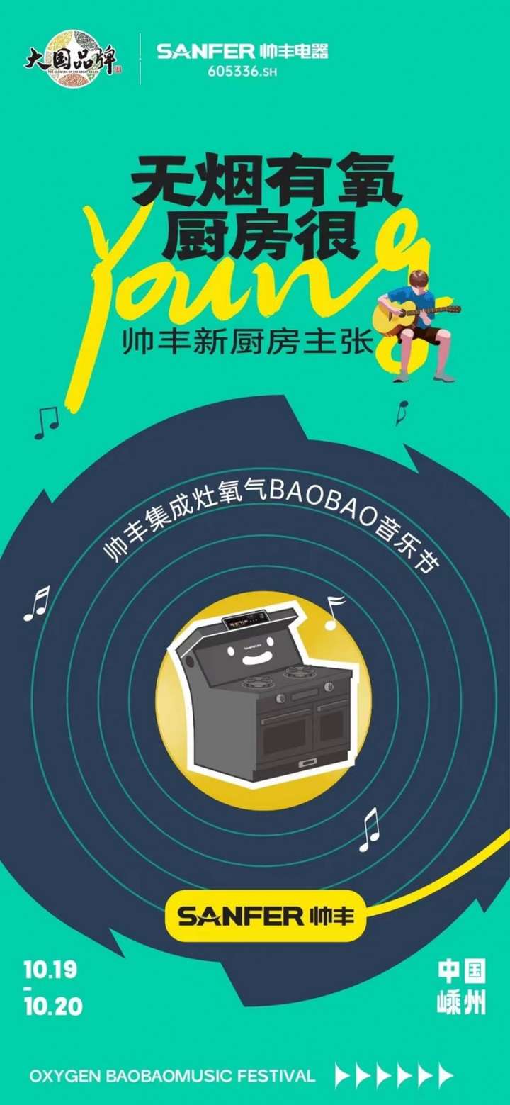 厨房升级风向标：年轻人的四大新厨房主张j9九游会真人第一品牌帅丰集成灶揭秘