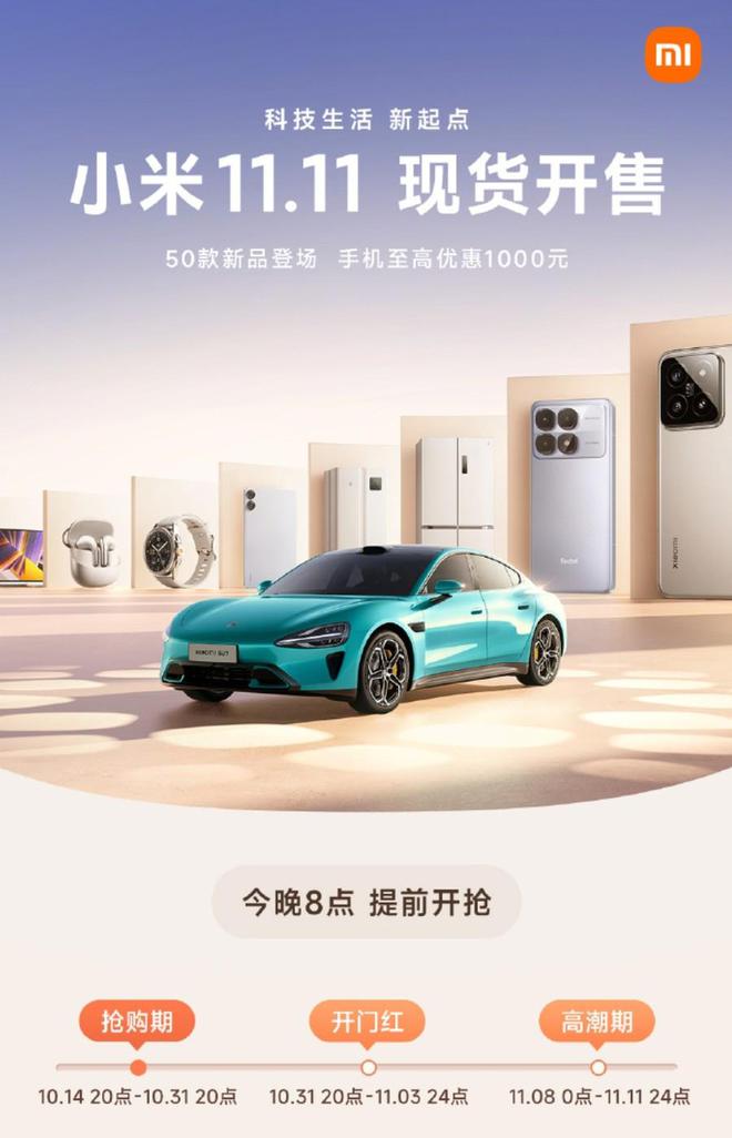 2024天猫双11今晚8点正式开启ag九游会登录最多可领1500元！