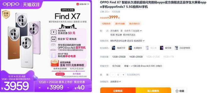 2024天猫双11今晚8点正式开启ag九游会登录最多可领1500元！(图3)