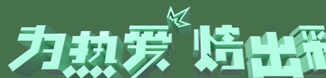 第六届全国技能大赛全国总决赛即将开启！j9九游会登录科麦-培禄杯·优美西点(图2)