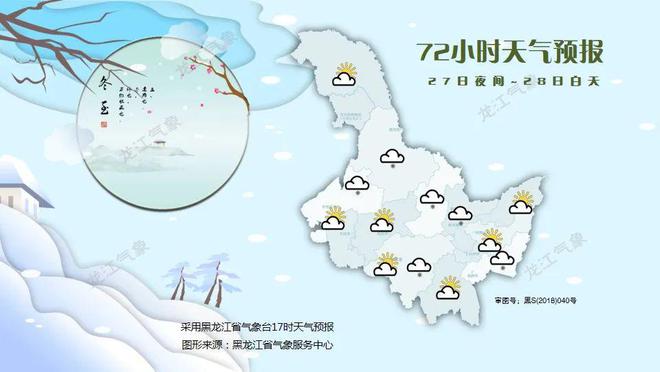 象台发布道路冰雪黄色预警！九游会j9登陆刚刚绥化市气