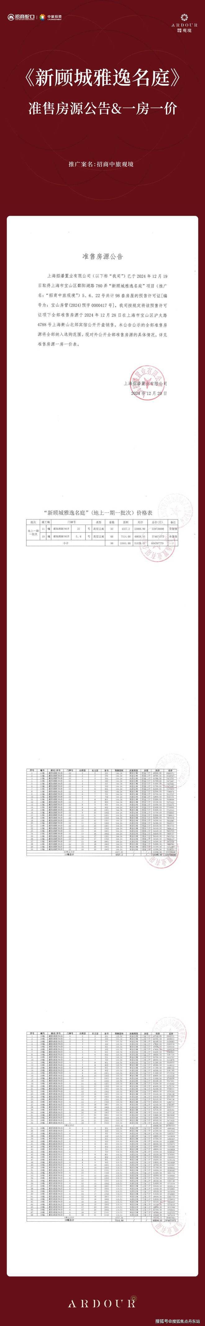 境售楼处(网站)欢迎您-中旅观境J9国际网站2024招商中旅观(图8)