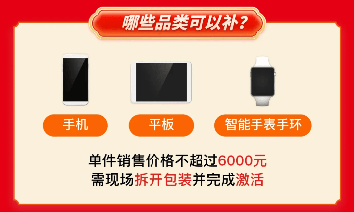 电、3C数码产品“换新”攻略来啦→九游会网址是多少2025年潮州家(图2)