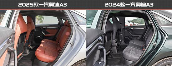 一汽奥迪A3新老款车型对比ag九游会登录更具竞争力(图9)