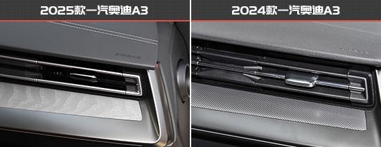 一汽奥迪A3新老款车型对比ag九游会登录更具竞争力(图4)