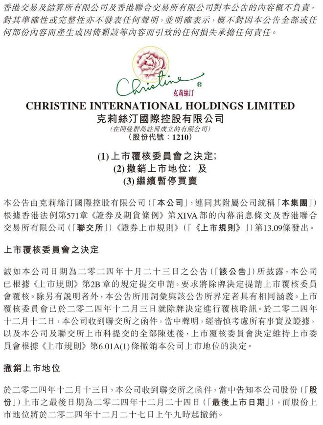 海曾有超300家店有人还在想念其经典产品九游会j9登陆知名品牌被撤销上市地位！上