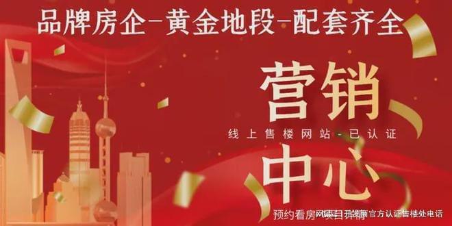 多少层得房率、物业费多少、拿地时间是哪年j9九游会(中国)网站太子湾泓玺总层高(图6)