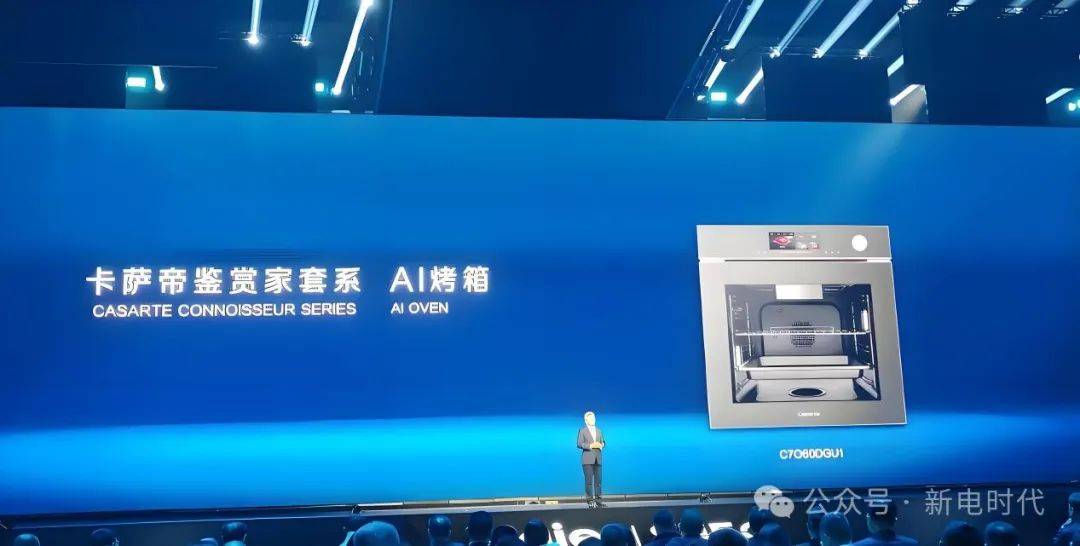 025生态大会：AI、生态、引领j9国际三大关键词概括海尔智家2(图6)