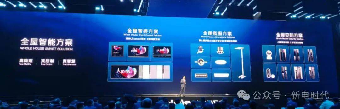 025生态大会：AI、生态、引领j9国际三大关键词概括海尔智家2(图7)