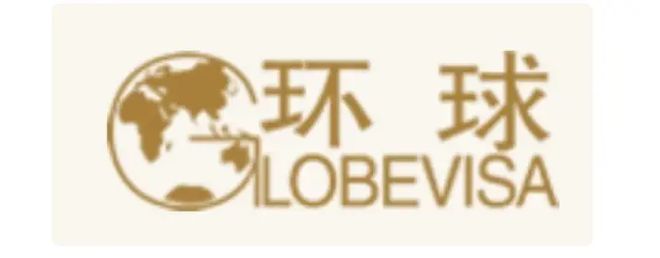 民公司排行榜前十移民公司盘点j9国际站2025中国十大移(图3)