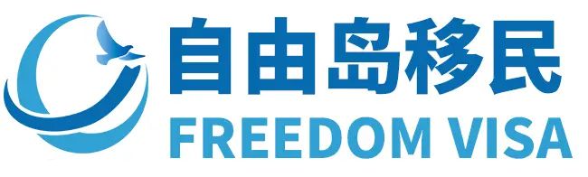 民公司排行榜前十移民公司盘点j9国际站2025中国十大移(图6)