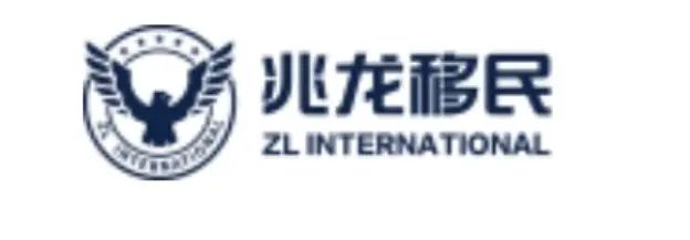 民公司排行榜前十移民公司盘点j9国际站2025中国十大移(图9)