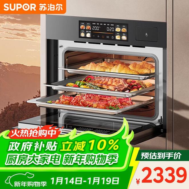 样?蒸烤炸一体真香还是智商税?实测揭秘j9九游会网站入口苏泊尔嵌入式烤箱怎么(图4) 样?蒸烤炸一体真香还是智商税?实测揭秘j9九游会网站入口苏泊尔嵌入式烤箱怎么(图4)