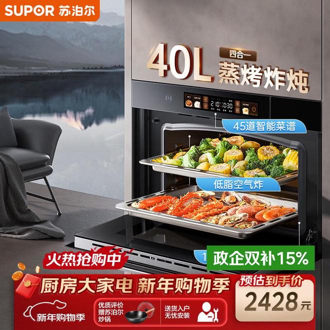 样?蒸烤炸一体真香还是智商税?实测揭秘j9九游会网站入口苏泊尔嵌入式烤箱怎么(图5) 样?蒸烤炸一体真香还是智商税?实测揭秘j9九游会网站入口苏泊尔嵌入式烤箱怎么(图5)