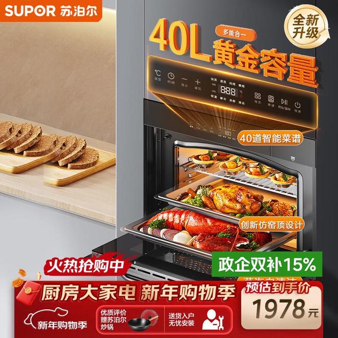 样?蒸烤炸一体真香还是智商税?实测揭秘j9九游会网站入口苏泊尔嵌入式烤箱怎么(图6) 样?蒸烤炸一体真香还是智商税?实测揭秘j9九游会网站入口苏泊尔嵌入式烤箱怎么(图6)